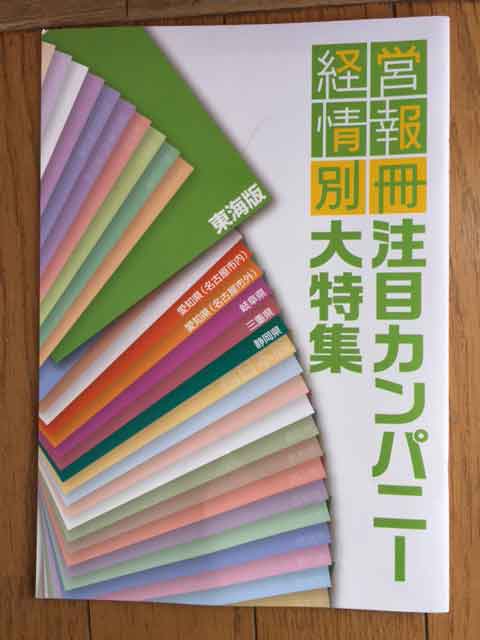 写真（経営情報別冊1）